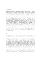 주요한 아동발달이론과 이론의 쟁점을 설명하시고 하나의 이론을 정해 자신 또는 자녀의 성장 사례-3