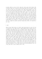 변혁적 리더십과 거래적 리더십의 비교분석 (4)-3