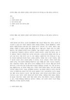 (언어와 생활) 교재 3장에서 설명한 사회적 환경과 언어 변이를 A4 2매 내외로 요약하시오-1