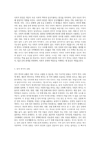 (언어와 생활) 교재 3장에서 설명한 사회적 환경과 언어 변이를 A4 2매 내외로 요약하시오-2
