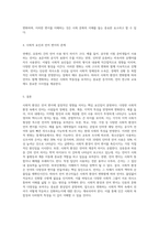 (언어와 생활) 교재 3장에서 설명한 사회적 환경과 언어 변이를 A4 2매 내외로 요약하시오-3