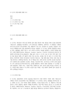 6 시그마 경영사례에 대해 조사-1