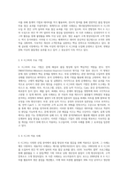 6 시그마 경영사례에 대해 조사-2