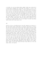 6 시그마 경영사례에 대해 조사-3