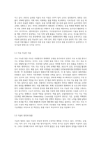 인간의 동물 이용 범위의 과거와 현재를 파악하고 미래 동물 이용의 나아갈 방향을 제시하라-7
