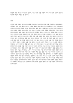 인간의 동물 이용 범위의 과거와 현재를 파악하고 미래 동물 이용의 나아갈 방향을 제시하라-9
