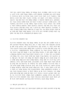 주요한 아동발달이론과 이론의 쟁점을 설명하시고 하나의 이론을 정해 자신 또는 자녀의 성장 사례와 비교 (1)-3