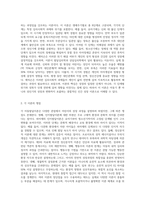 주요한 아동발달이론과 이론의 쟁점을 설명하시고 하나의 이론을 정해 자신 또는 자녀의 성장 사례와 비교 (1)-4