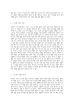 주요한 아동발달이론과 이론의 쟁점을 설명하시고 하나의 이론을 정해 자신 또는 자녀의 성장 사례와 비교 (1)-5