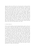 주요한 아동발달이론과 이론의 쟁점을 설명하시고 하나의 이론을 정해 자신 또는 자녀의 성장 사례와 비교 (1)-6