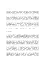 주요한 아동발달이론과 이론의 쟁점을 설명하시고 하나의 이론을 정해 자신 또는 자녀의 성장 사례와 비교 (1)-7