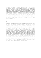 주요한 아동발달이론과 이론의 쟁점을 설명하시고 하나의 이론을 정해 자신 또는 자녀의 성장 사례와 비교 (1)-9
