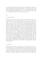 (교과논리및논술) (1) 리프먼의 다차원적인 사고 세 가지를 제시하고, (2) 유아들이 가지고 있는 다차원적 사고의 예를 (4)-2