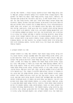 (교과논리및논술) (1) 리프먼의 다차원적인 사고 세 가지를 제시하고, (2) 유아들이 가지고 있는 다차원적 사고의 예를 (4)-4