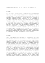 (교과논리및논술) (1) 리프먼의 다차원적인 사고 세 가지를 제시하고, (2) 유아들이 가지고 있는 다차원적 사고의 예를 (4)-5