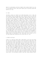 (교과논리및논술) (1) 리프먼의 다차원적인 사고 세 가지를 제시하고, (2) 유아들이 가지고 있는 다차원적 사고의 예를 (4)-6