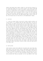 (교과논리및논술) (1) 리프먼의 다차원적인 사고 세 가지를 제시하고, (2) 유아들이 가지고 있는 다차원적 사고의 예를 (4)-7