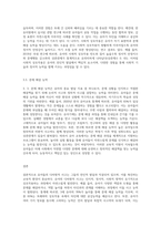 (교과논리및논술) (1) 리프먼의 다차원적인 사고 세 가지를 제시하고, (2) 유아들이 가지고 있는 다차원적 사고의 예를 (4)-8