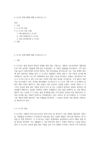 6 시그마 경영사례에 대해 조사하시오 (1)-1