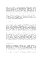6 시그마 경영사례에 대해 조사하시오 (1)-2