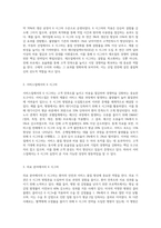 6 시그마 경영사례에 대해 조사하시오 (1)-3
