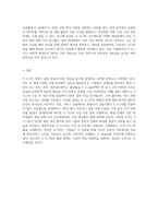 6 시그마 경영사례에 대해 조사하시오 (1)-4