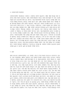 사회복지정책의 현황 및 문제점과 개선방안-3