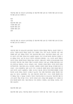 어린이집 원장 및 보육교사 윤리강령을 ① 영유아에 대한 윤리 ② 가정에 대한 윤리 ③ 동료에 대한 윤리 ④ 사회에 (1)-1