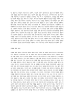 어린이집 원장 및 보육교사 윤리강령을 ① 영유아에 대한 윤리 ② 가정에 대한 윤리 ③ 동료에 대한 윤리 ④ 사회에 (1)-2