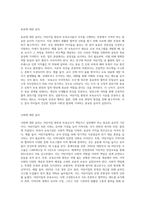 어린이집 원장 및 보육교사 윤리강령을 ① 영유아에 대한 윤리 ② 가정에 대한 윤리 ③ 동료에 대한 윤리 ④ 사회에 (1)-3