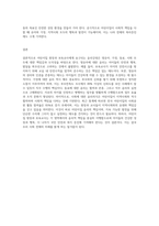 어린이집 원장 및 보육교사 윤리강령을 ① 영유아에 대한 윤리 ② 가정에 대한 윤리 ③ 동료에 대한 윤리 ④ 사회에 (1)-4
