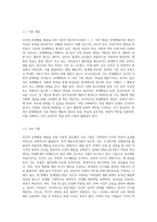 인간의 문제행동 해결을 위한 이론적 접근하기 (1)-4
