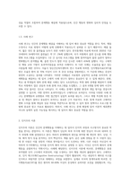 인간의 문제행동 해결을 위한 이론적 접근하기 (1)-5