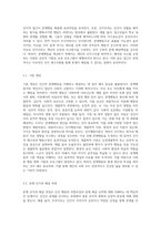 인간의 문제행동 해결을 위한 이론적 접근하기 (1)-6