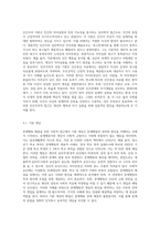 인간의 문제행동 해결을 위한 이론적 접근하기 (1)-8