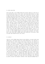 인간의 문제행동 해결을 위한 이론적 접근하기 (1)-9