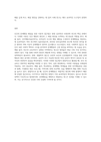 인간의 문제행동 해결을 위한 이론적 접근하기 (1)-10