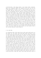주요한 아동발달이론과 이론의 쟁점을 설명하시고 하나의 이론을 정해 자신 또는 자녀의 성장 사례와 비교-2