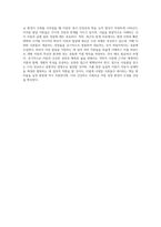 주요한 아동발달이론과 이론의 쟁점을 설명하시고 하나의 이론을 정해 자신 또는 자녀의 성장 사례와 비교-4