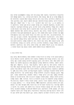 (언어와생활) 교재 1장에서 설명한 통신 언어의 특징을 A4 2매 이내로 요약하고, 통신 언어의 특징을 보이는 자료 (1)-2