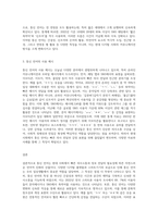 (언어와생활) 교재 1장에서 설명한 통신 언어의 특징을 A4 2매 이내로 요약하고, 통신 언어의 특징을 보이는 자료 (1)-3