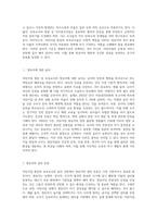 어린이집 원장 및 보육교사 윤리강령을 ① 영유아에 대한 윤리 ② 가정에 대한 윤리 ③ 동료에 대한 윤리 ④ 사회에-2