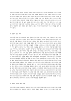 어린이집 원장 및 보육교사 윤리강령을 ① 영유아에 대한 윤리 ② 가정에 대한 윤리 ③ 동료에 대한 윤리 ④ 사회에-3