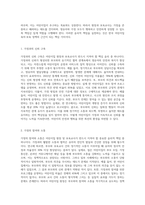 어린이집 원장 및 보육교사 윤리강령을 ① 영유아에 대한 윤리 ② 가정에 대한 윤리 ③ 동료에 대한 윤리 ④ 사회에-5