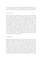 어린이집 원장 및 보육교사 윤리강령을 ① 영유아에 대한 윤리 ② 가정에 대한 윤리 ③ 동료에 대한 윤리 ④ 사회에-6