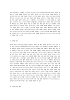 어린이집 원장 및 보육교사 윤리강령을 ① 영유아에 대한 윤리 ② 가정에 대한 윤리 ③ 동료에 대한 윤리 ④ 사회에-8