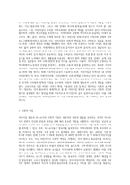 어린이집 원장 및 보육교사 윤리강령을 ① 영유아에 대한 윤리 ② 가정에 대한 윤리 ③ 동료에 대한 윤리 ④ 사회에-9