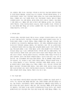 어린이집 원장 및 보육교사 윤리강령을 ① 영유아에 대한 윤리 ② 가정에 대한 윤리 ③ 동료에 대한 윤리 ④ 사회에-10