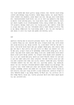 어린이집 원장 및 보육교사 윤리강령을 ① 영유아에 대한 윤리 ② 가정에 대한 윤리 ③ 동료에 대한 윤리 ④ 사회에-11