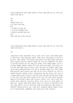 주요한 아동발달이론과 이론의 쟁점을 설명하시고 하나의 이론을 정해 자신 또는 자녀의 성장 사례와 비교해 설명 (1)-1